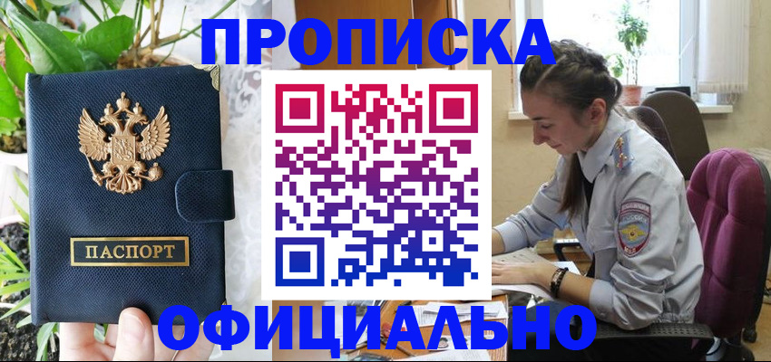 прописка для школы в Великом Устюге