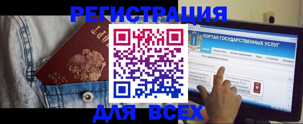 временная регистрация для всех в Великом Устюге