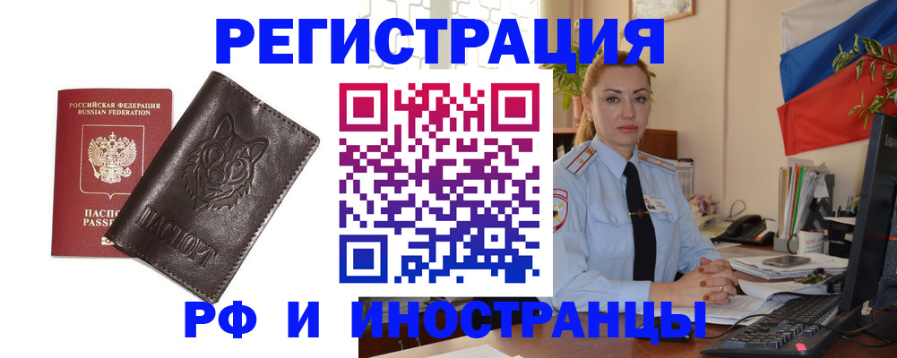 прописка в Великом Устюге