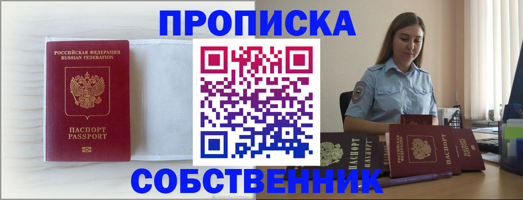 прописка для военкомата в Великом Устюге