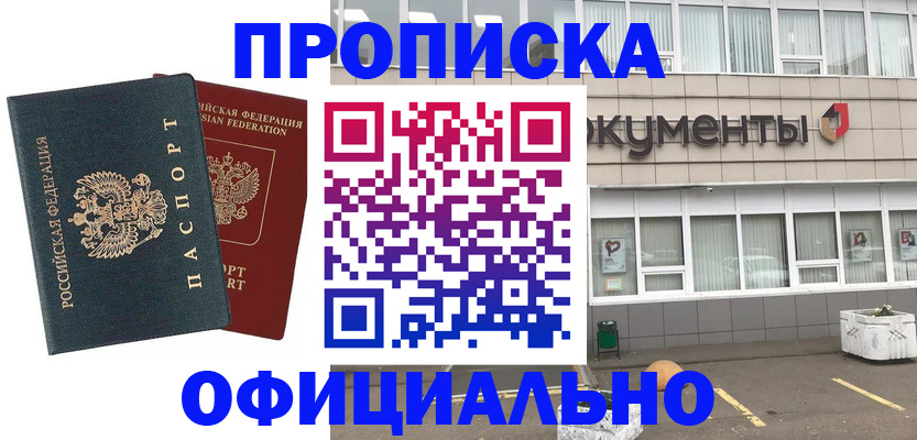прописка поиск в Великом Устюге